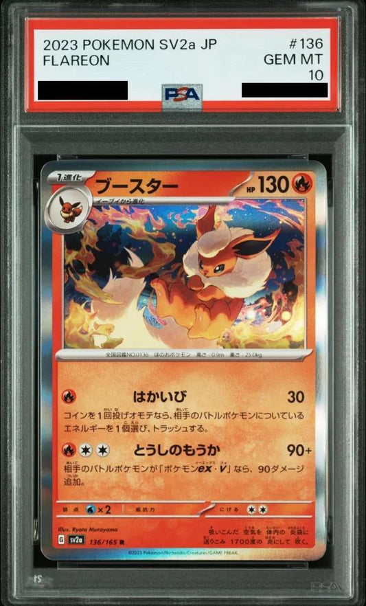 【PSA10鑑定済】ブースター《R》{136/165}[-]