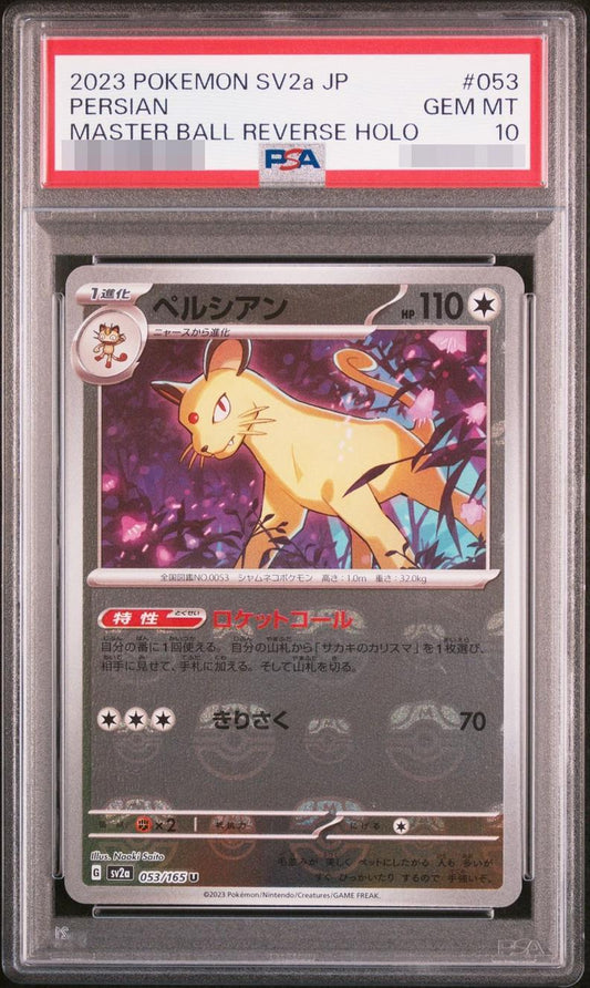 【PSA10鑑定済】ペルシアン （マスターボールミラー）《-》{053/165}[-]