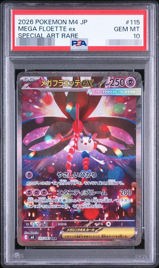 【PSA10鑑定済】メガフラエッテex《SAR》{115/083}[-]
