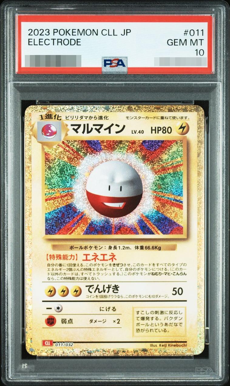 【PSA10鑑定済】マルマイン　classic《-》{011/032}[-]
