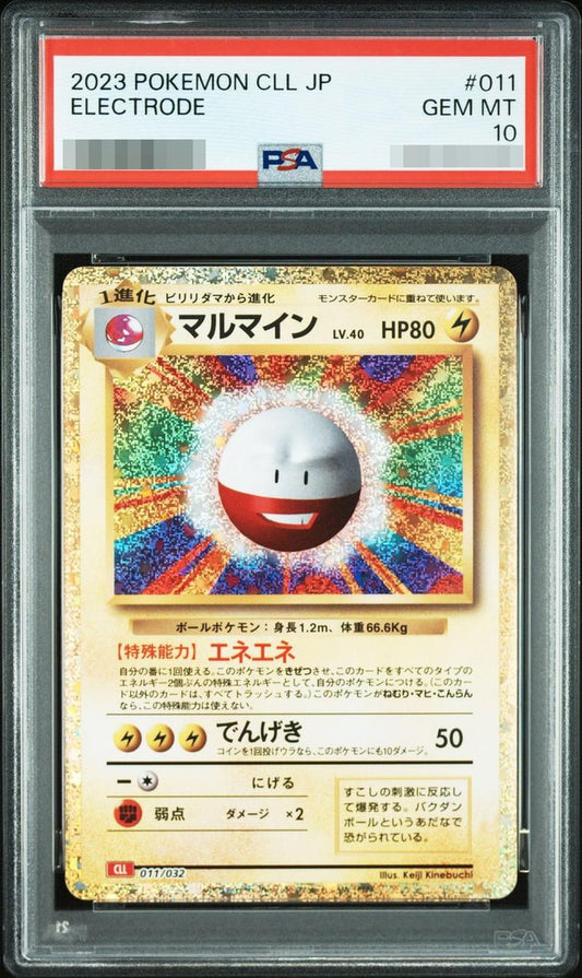 【PSA10鑑定済】マルマイン　classic《-》{011/032}[-]
