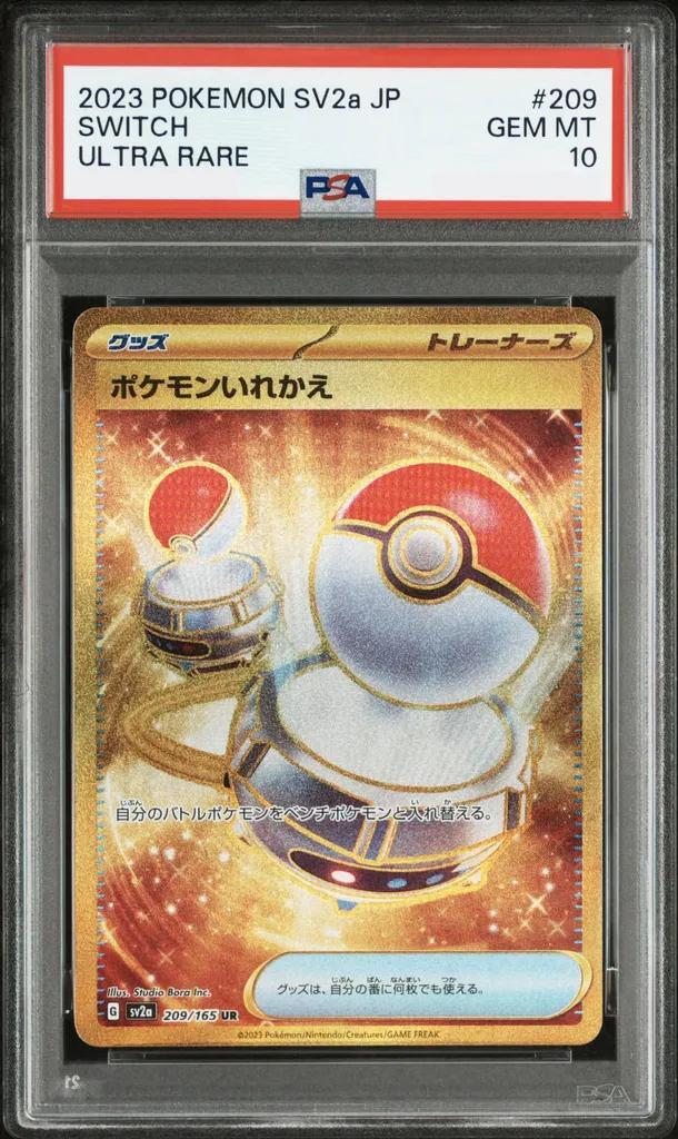 【PSA10鑑定済】ポケモンいれかえ《UR》{209/165}[-]