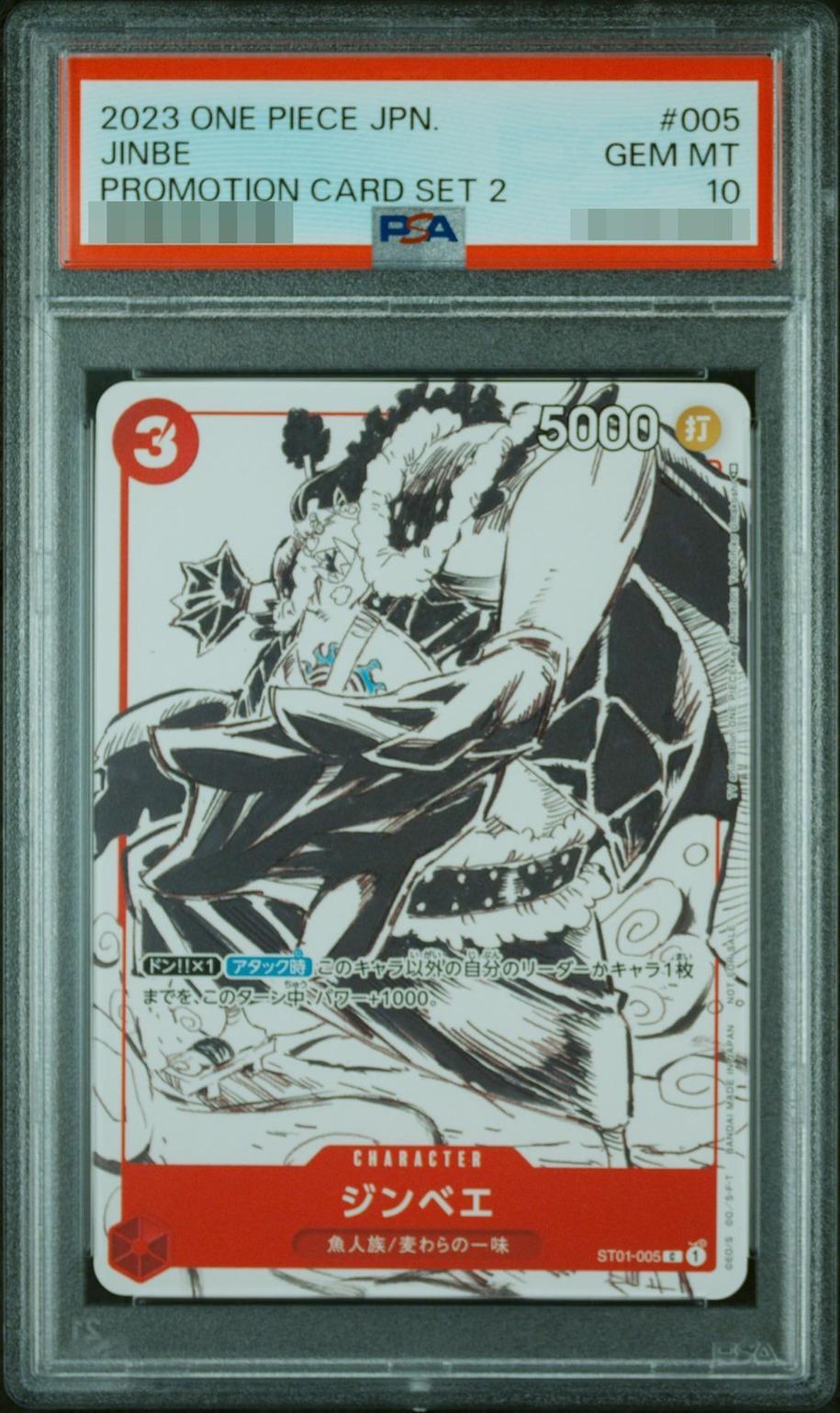 【PSA10鑑定済】ジンベエ(illust:Yoshiko Umakoshi)《-》{ST01-005}