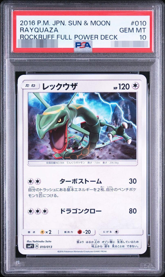 【PSA10鑑定済】レックウザ《-》{010/013}[-]