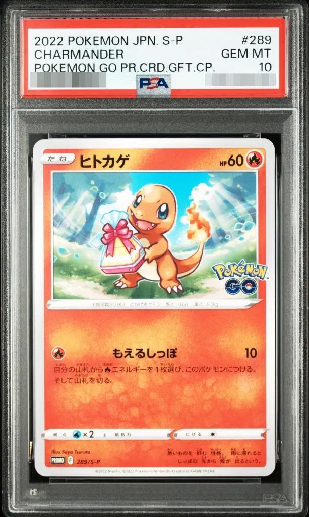【PSA10鑑定済】《-》{289/S-P}[-]