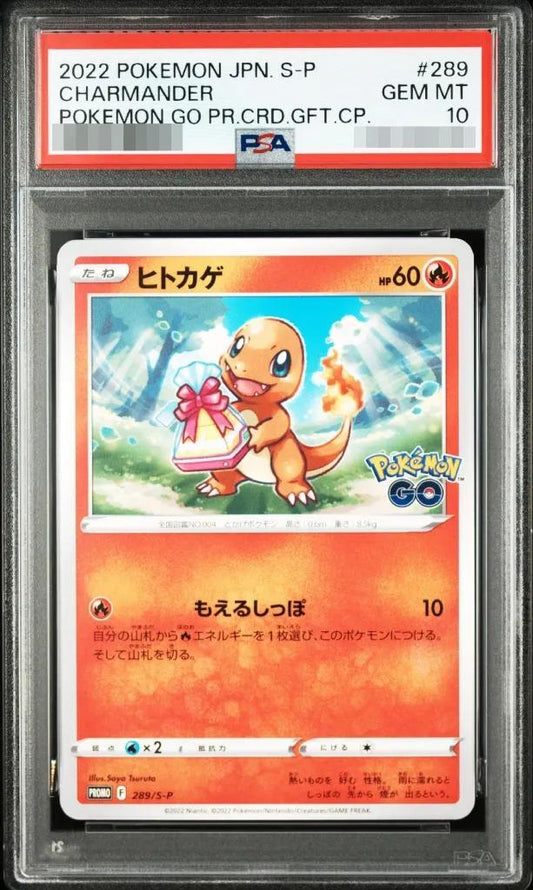 【PSA10鑑定済】《-》{289/S-P}[-]