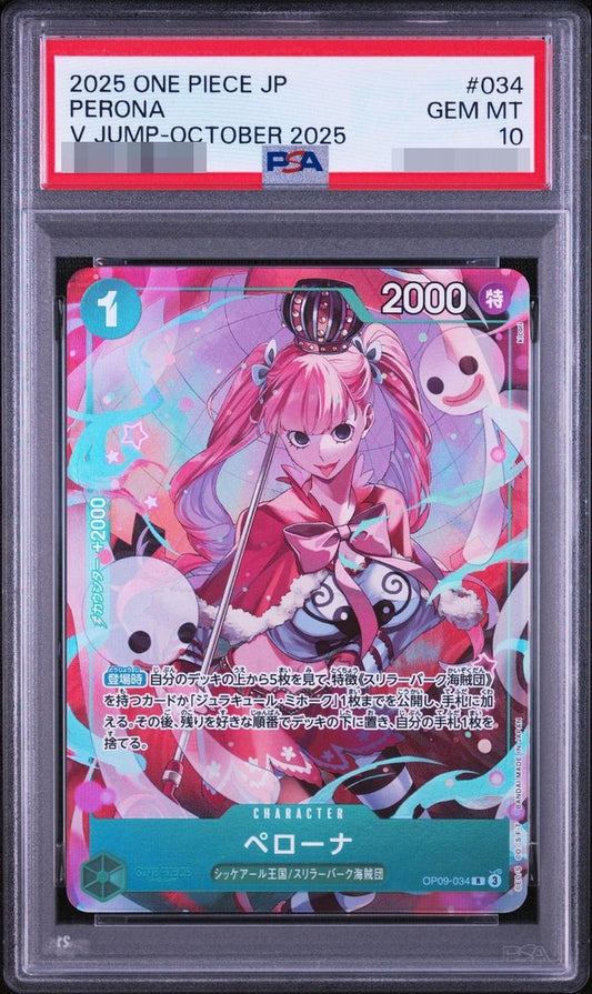 【PSA10鑑定済】ペローナ《R》{OP09-034}