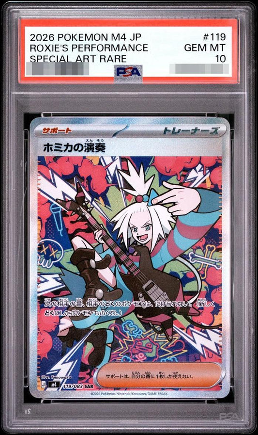 【PSA10鑑定済】ホミカの演奏《SAR》{119/083}[-]