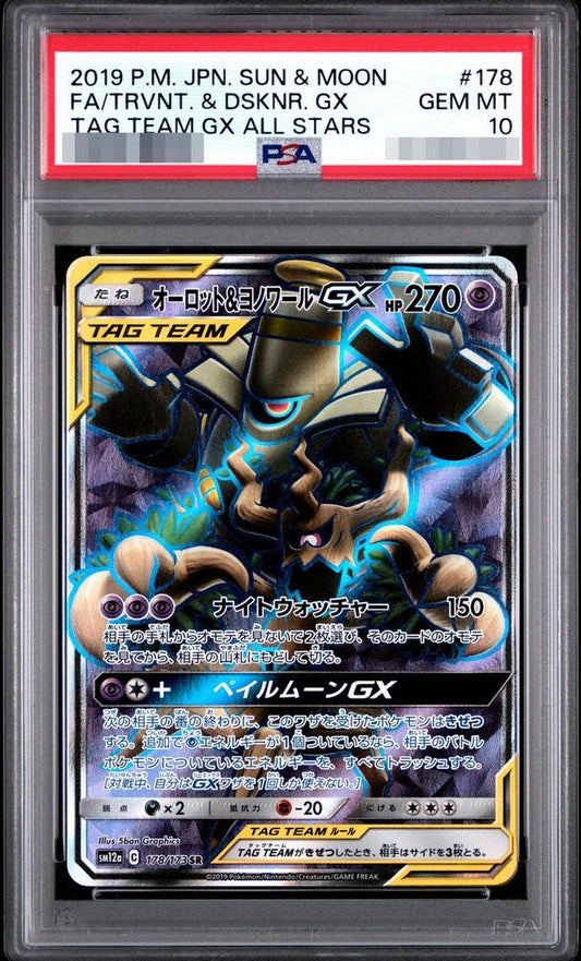 【PSA10鑑定済】オーロット&ヨノワールGX《-》{178/173}[-]