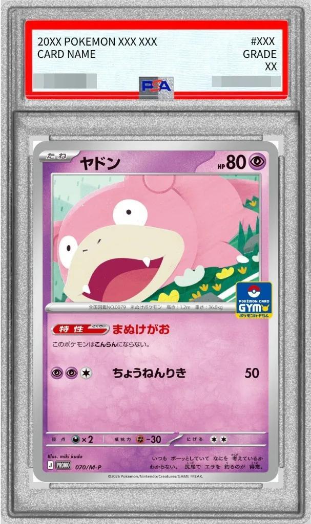 【PSA10鑑定済】ヤドン《PROMO》{070/M-P}[-]