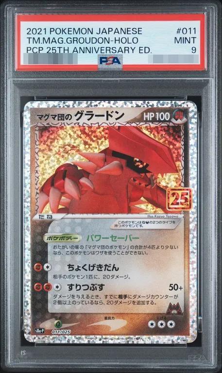 【PSA9鑑定済】マグマ団のグラードン(25th)《PROMO》{011/025}[-]
