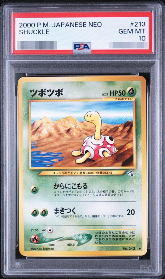 【PSA10鑑定済】ツボツボ LV.32 No.213 〔旧裏〕《-》{旧裏}[-]