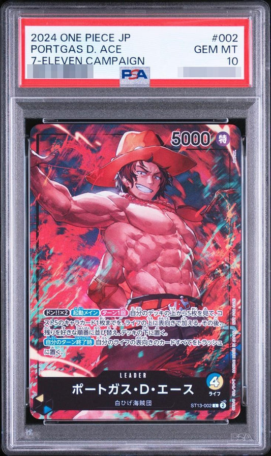 【PSA10鑑定済】ポートガス・D・エース《-》{ST13-002}