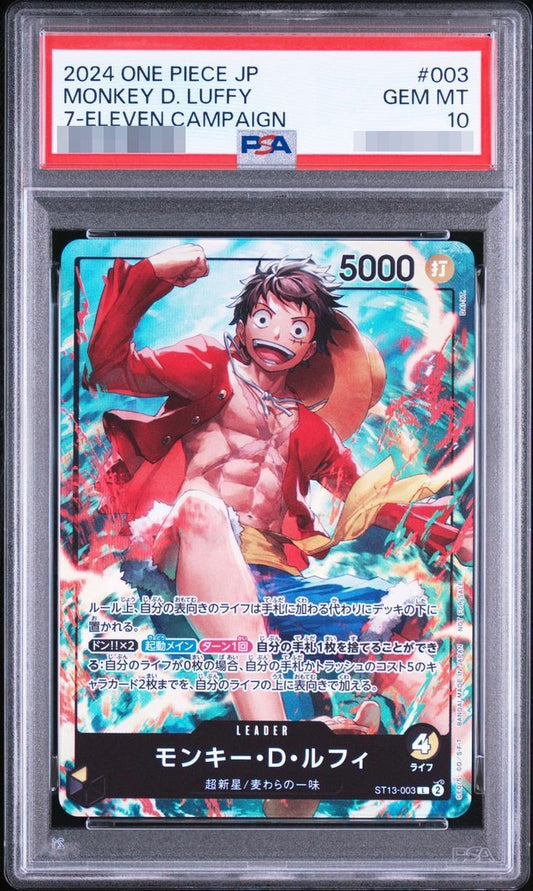 【PSA10鑑定済】モンキー・D・ルフィ《-》{ST13-003}