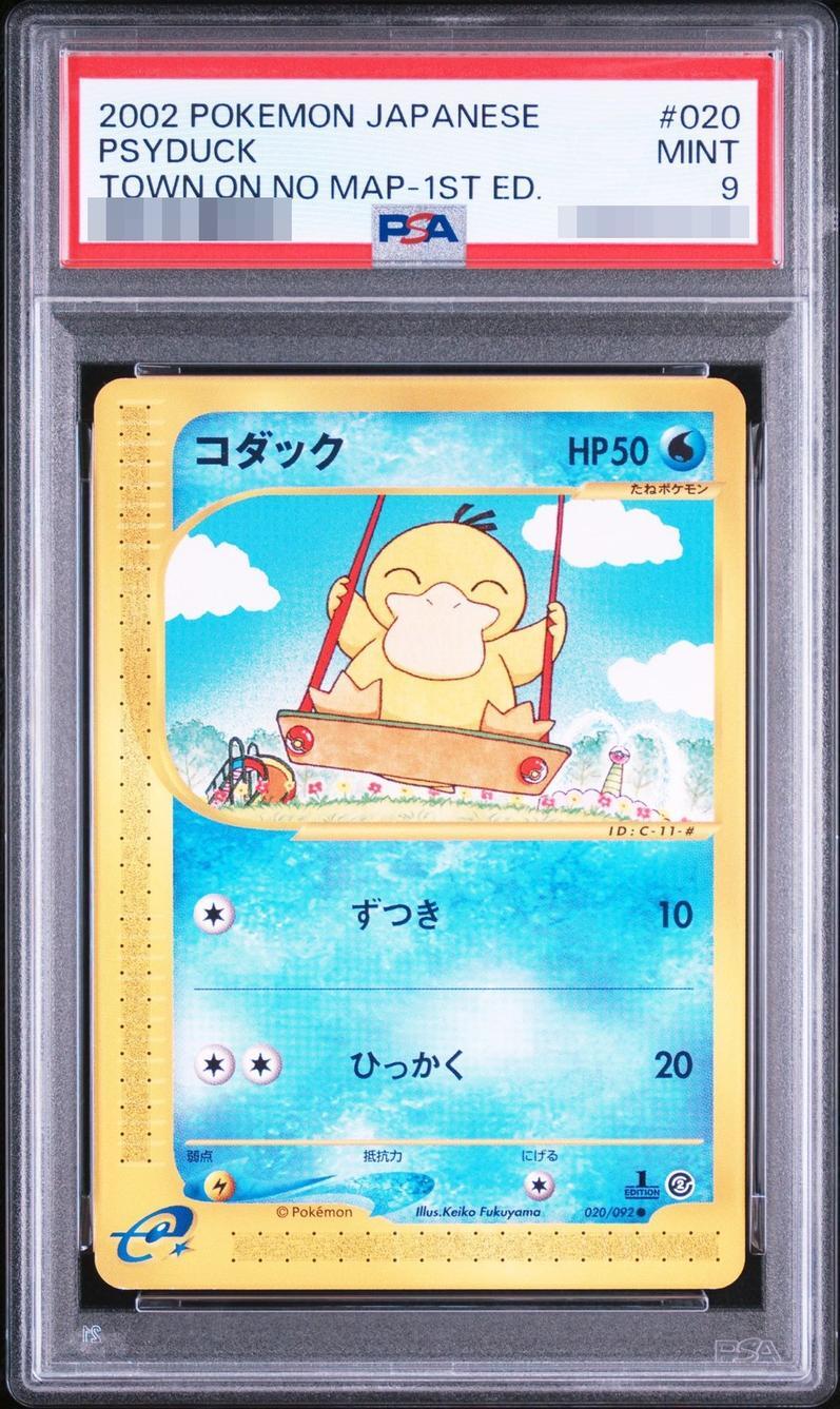 【PSA9鑑定済】コダック《-》{020/092}[-]