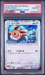 【PSA10鑑定済】イーブイ《-》{326/SM-P}[-]