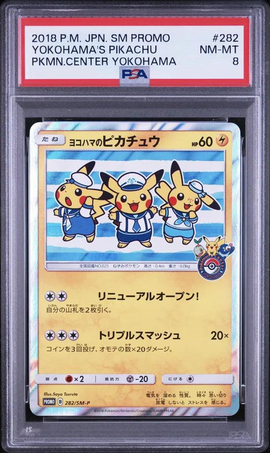 【PSA8鑑定済】ヨコハマのピカチュウ《PROMO》{282/SM-P}[-]