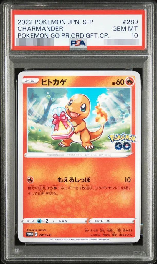 【PSA10鑑定済】ヒトカゲ《P》{289/S-P}[-]