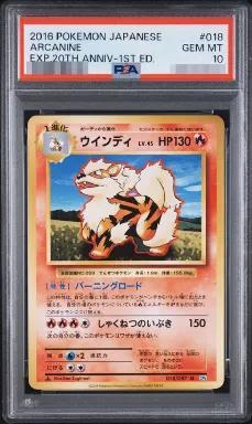 【PSA10鑑定済】ウインディLV.45《-》{018/087}[-]