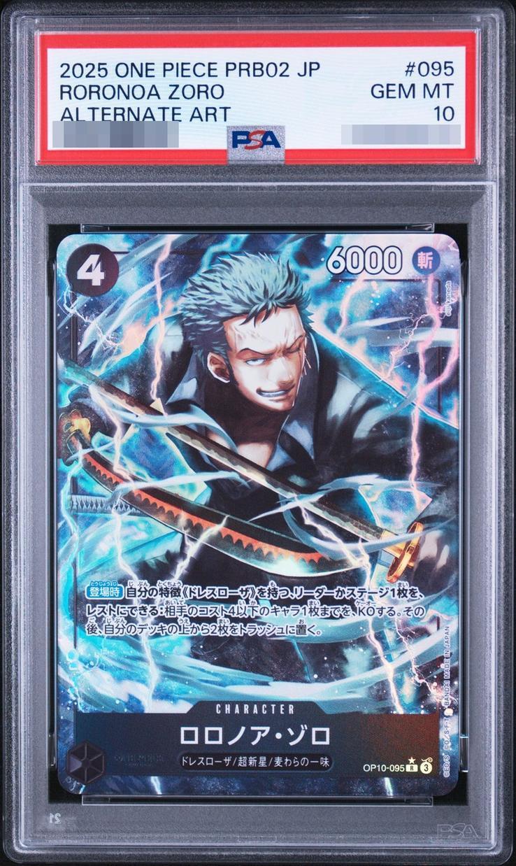 【PSA10鑑定済】ロロノア・ゾロ(パラレル/illust:eiji kaneda)《-》{OP10-095}