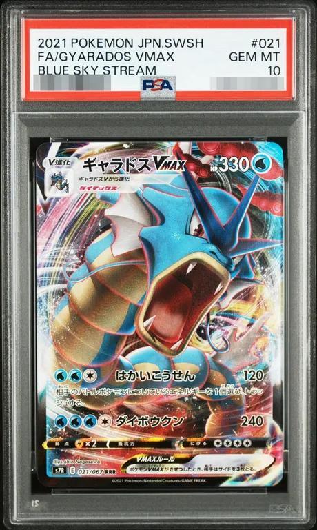 【PSA10鑑定済】ギャラドス《RRR》{021/067}[-]