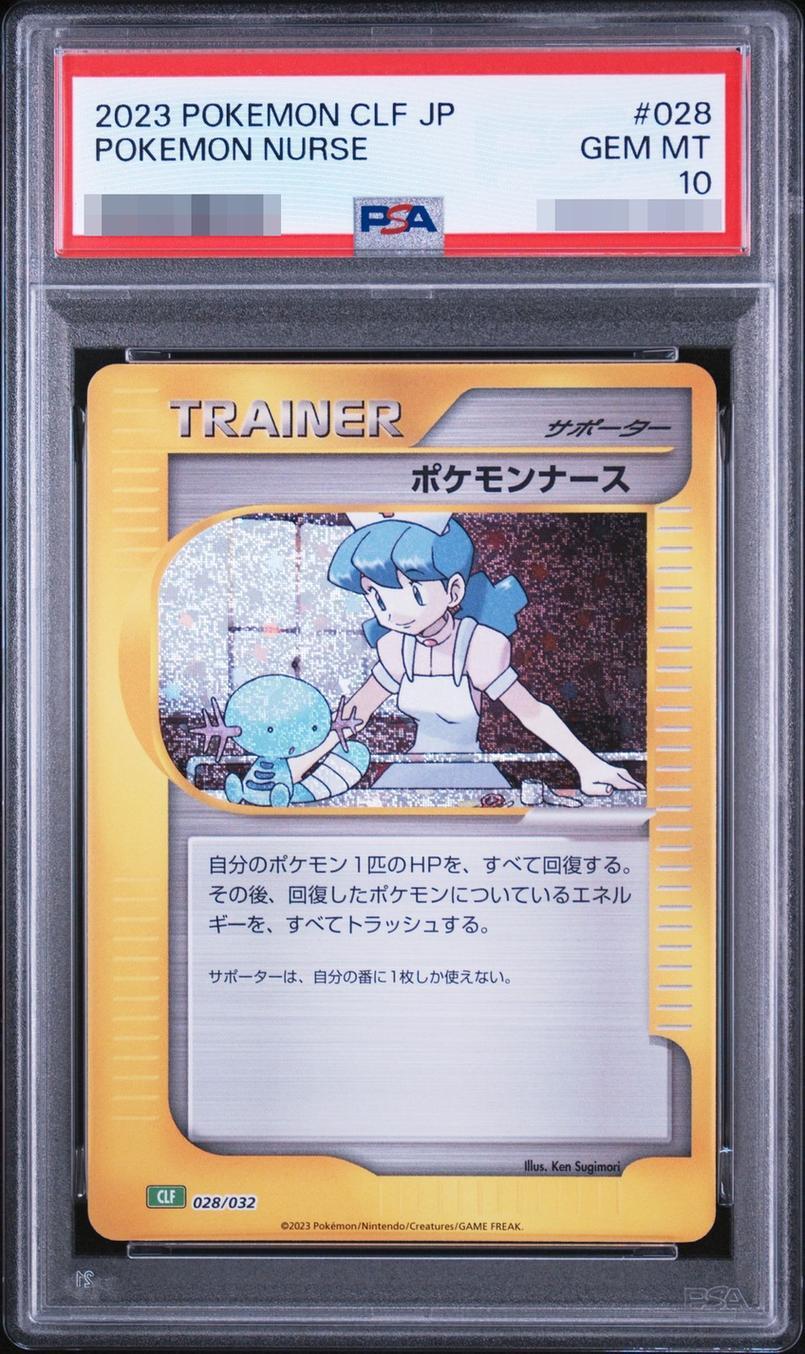 【PSA10鑑定済】ポケモンナース(Classicキラ/CLF)《CLF》{028/032}[-]
