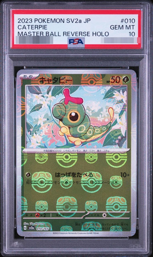 【PSA10鑑定済】キャタピー マスターボール《-》{010/165}[-]