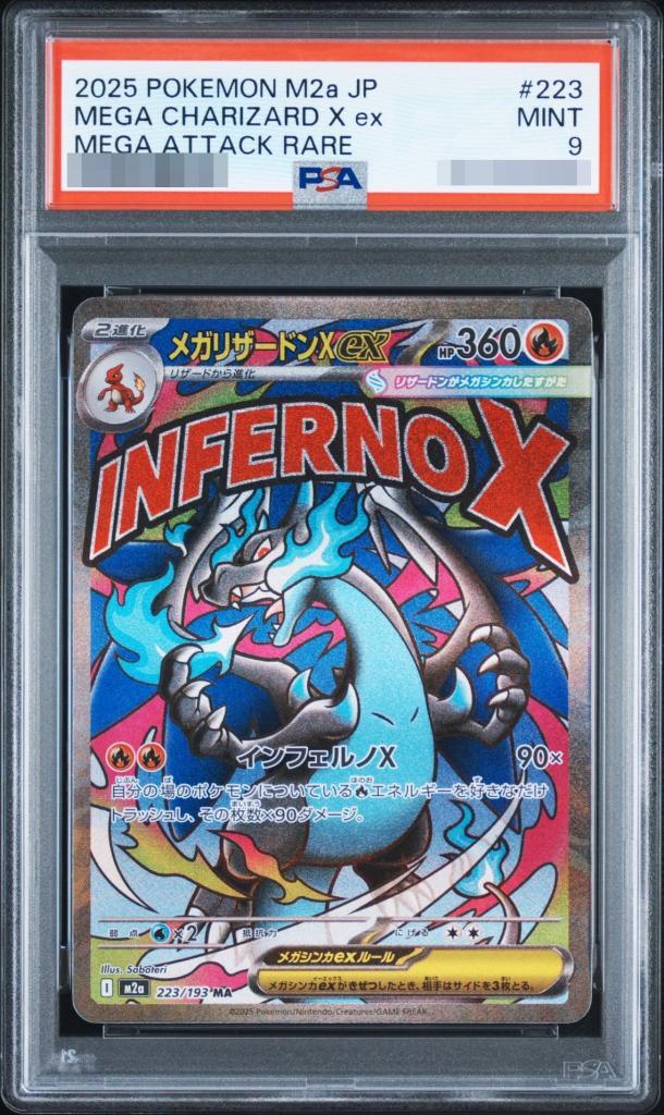 【PSA9鑑定済】メガリザードンXex《MA》{223/193}[-]