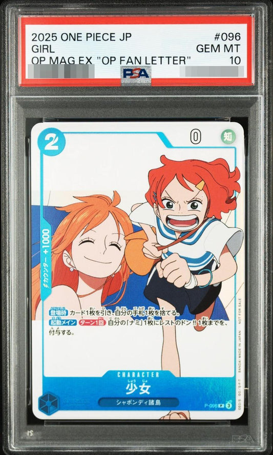 【PSA10鑑定済】少女《-》{P-096}