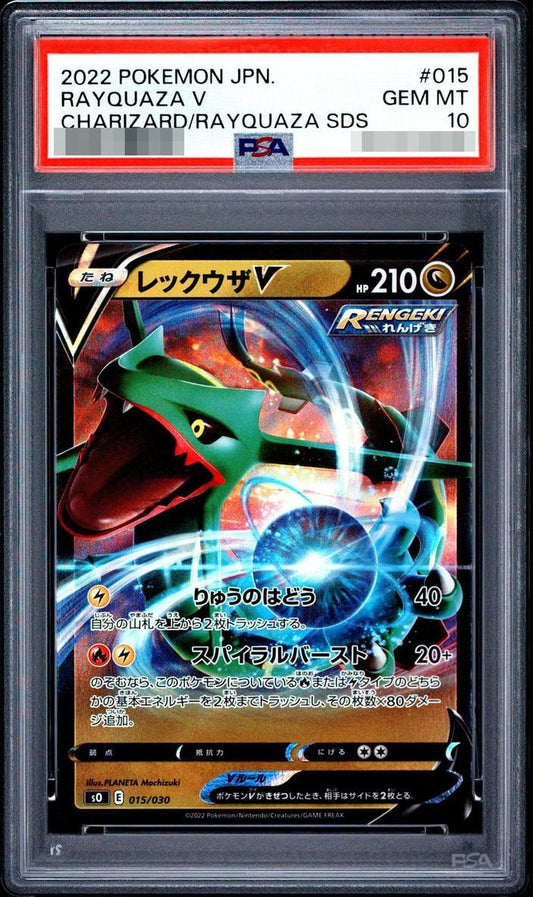 【PSA10鑑定済】レックウザ《-》{015/030}[-]