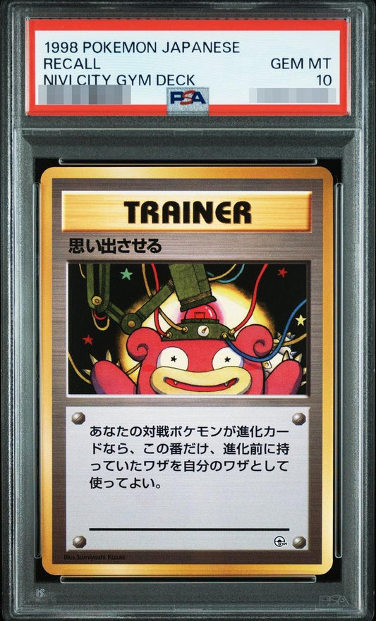 【PSA10鑑定済】思い出させる《-》{旧裏}[-]