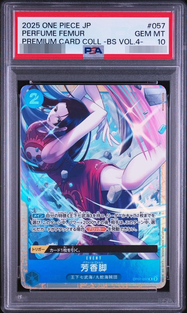 【PSA10鑑定済】芳香脚(illust:Minato Sashima) OP07-057《パラレル》{OP07-057}