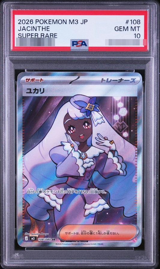 【PSA10鑑定済】ユカリ《SR》{108/080}[-]