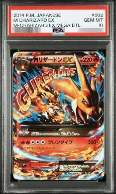 【PSA10鑑定済】リザードン《-》{002/021}[-]