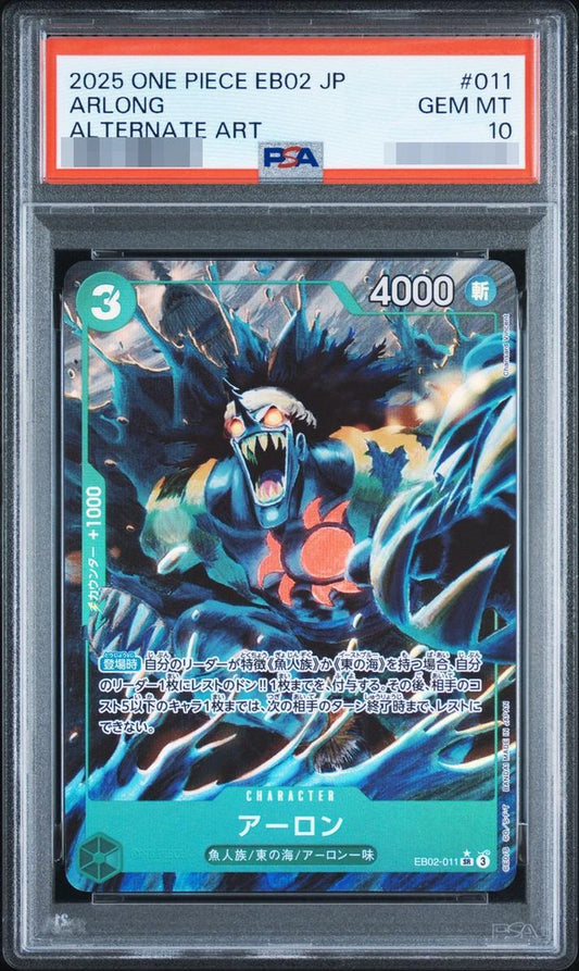 【PSA10鑑定済】アーロン(パラレル/illust:Chansard Vincent)《SR》{EB02-011}