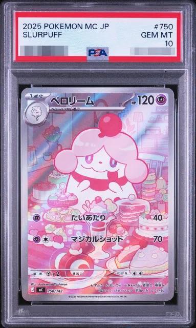 【PSA10鑑定済】ペロリーム《-》{750/742}[-]