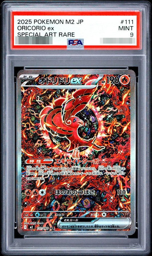 【PSA9鑑定済】オドリドリ《-》{111/080}[-]