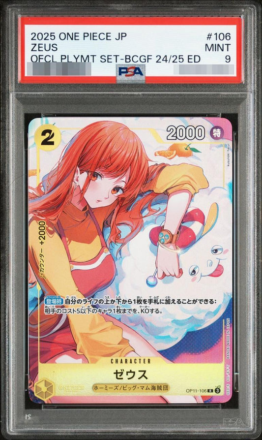 【PSA9鑑定済】ゼウス(illust:kusunoki harui)《-》{OP11-106}