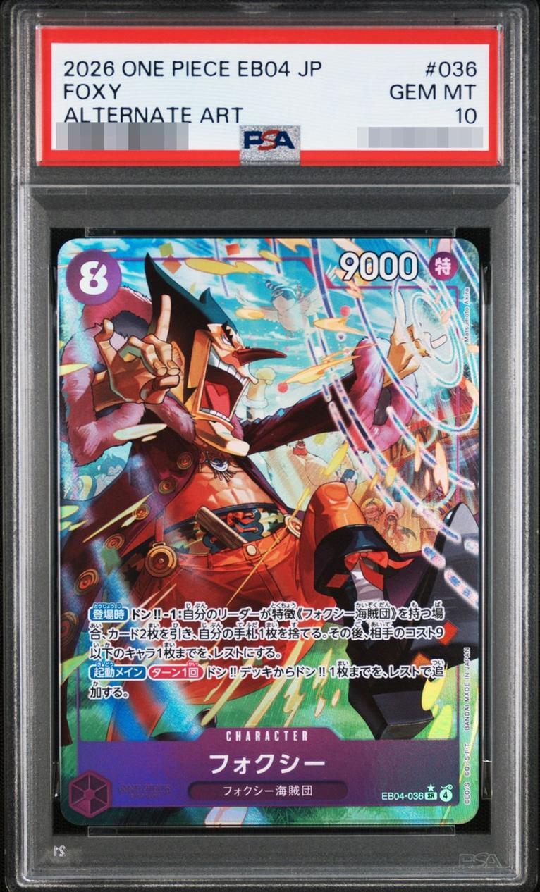 【PSA10鑑定済】フォクシー SR-P [EB04-036]《-》{EB04-036}