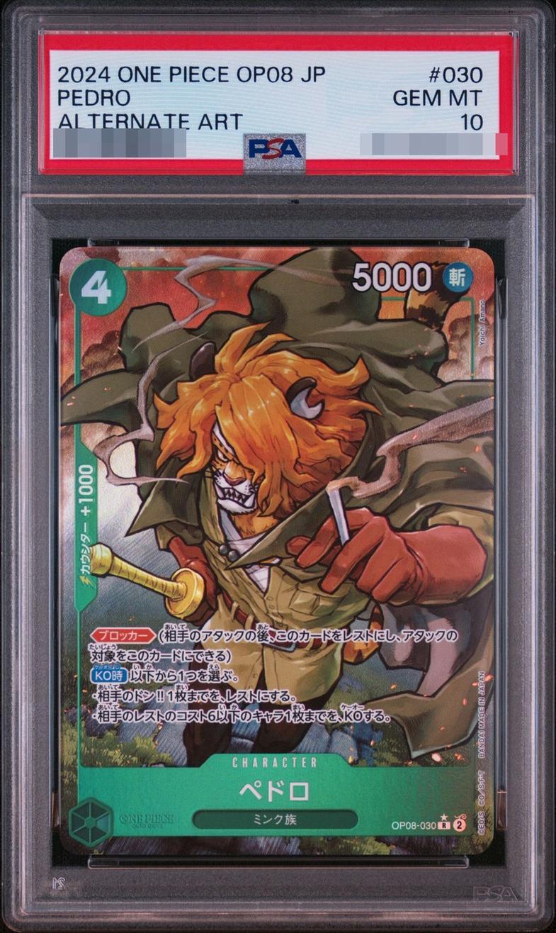 【PSA10鑑定済】ペドロ R-P [OP08-030]《-》{OP08-030}