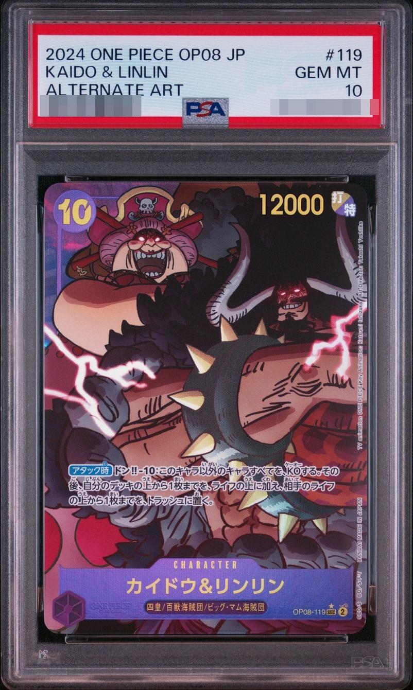 【PSA10鑑定済】カイドウ＆リンリン《-》{OP08-119}