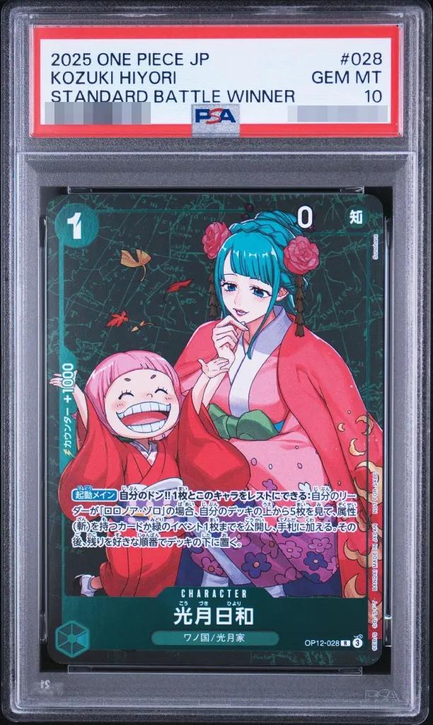 【PSA10鑑定済】光月日和(フルアート/foil/illust:Sunohara)《R》{OP12-028}