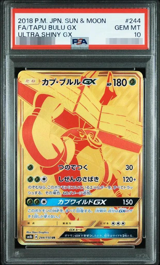 【PSA10鑑定済】カプ・ブルルGX《-》{244/150}[-]