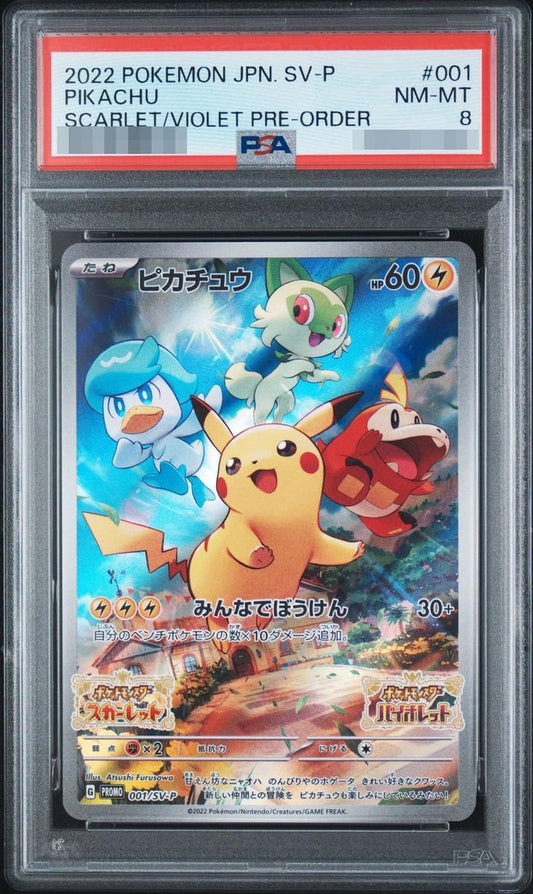 【PSA8鑑定済】ピカチュウ《-》{001/SV-P}[-]