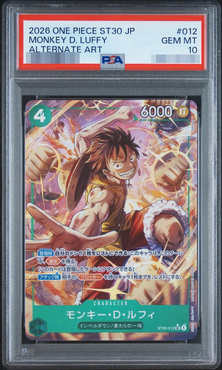 【PSA10鑑定済】モンキー・D・ルフィ《SR》{ST30-012}