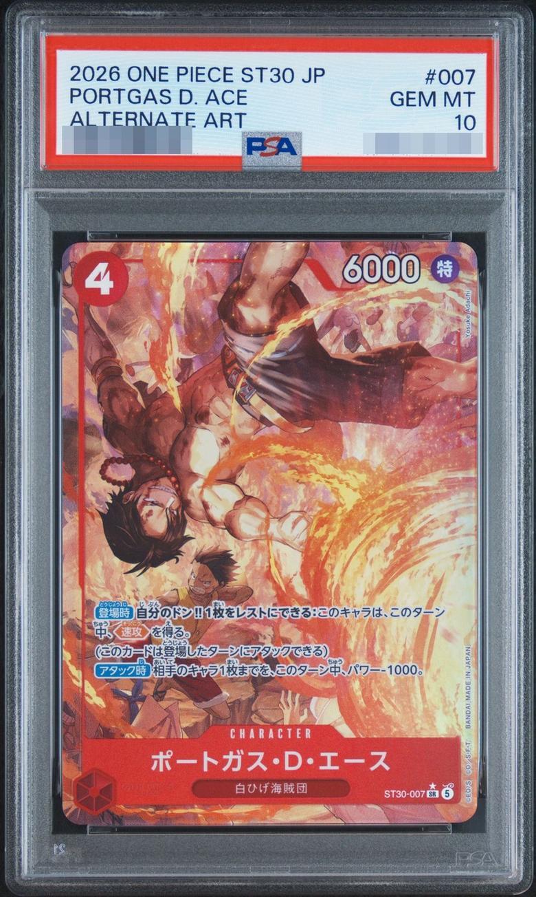 【PSA10鑑定済】ポートガス・Ｄ・エース《SR》{ST30-007}