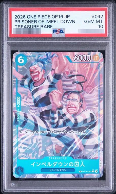 【PSA10鑑定済】インペルダウンの囚人《パラレル》{OP16-042}