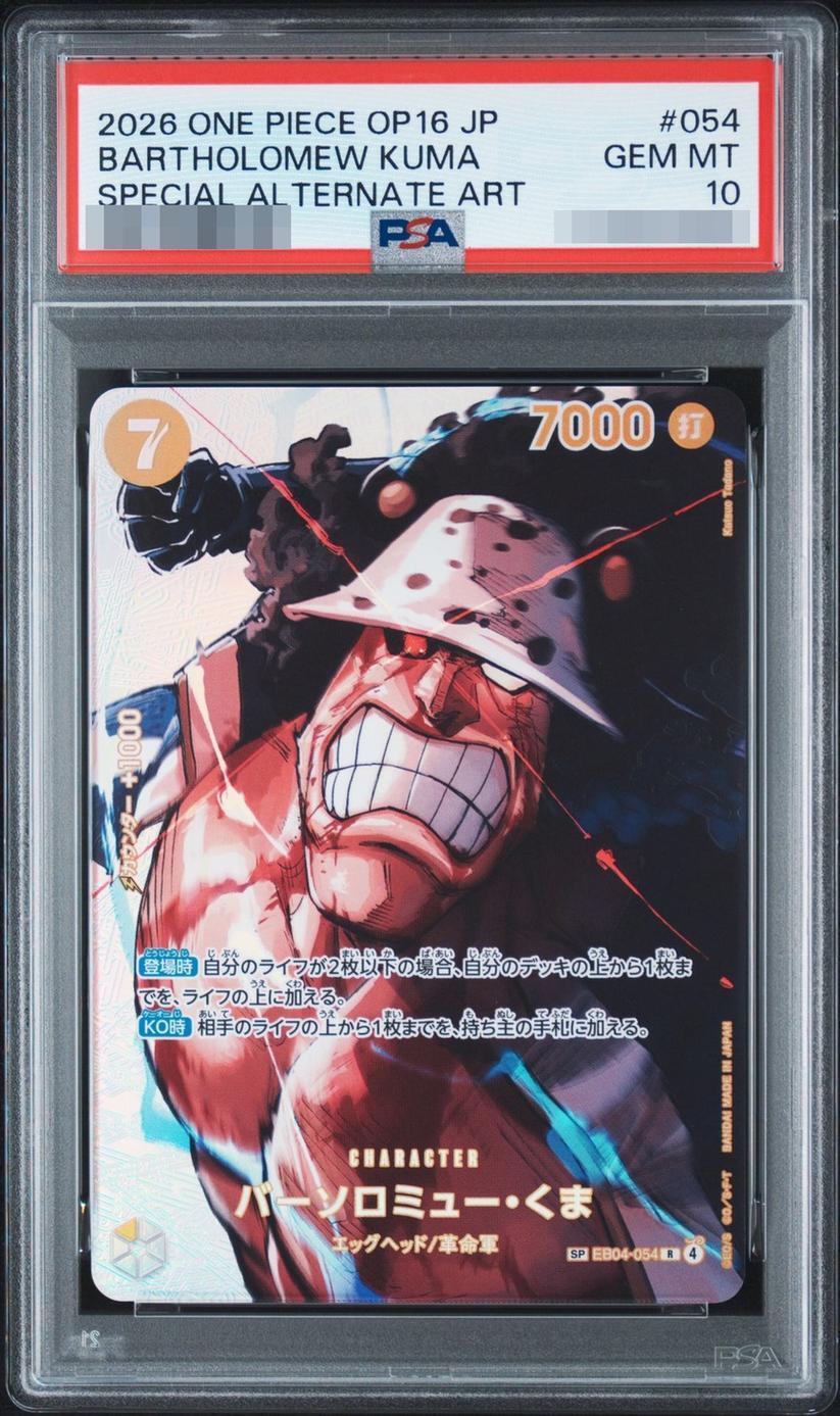 【PSA10鑑定済】バーソロミュー・くま《SP》{EB04-054}