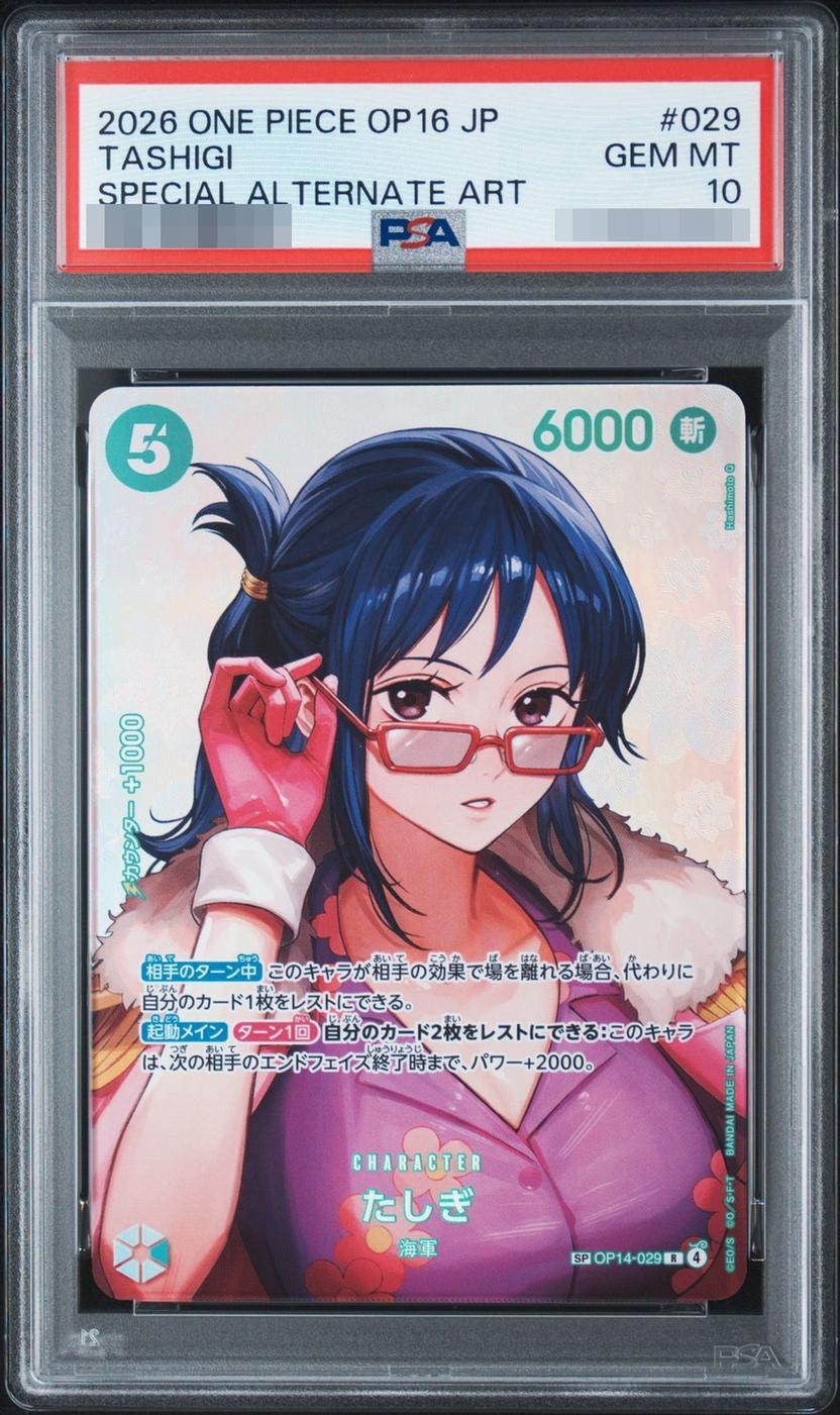 【PSA10鑑定済】たしぎ(パラレル)《SP》{OP14-029}
