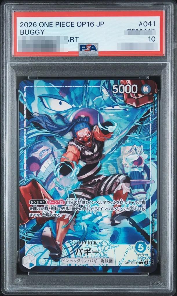【PSA10鑑定済】バギー《-》{OP16-041}